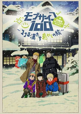 雪城圆