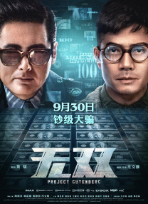 私生活的故事
